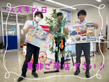 スズキの日！！！7月5日～14日まで
